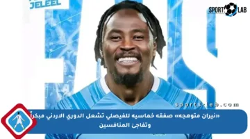 «نيران متوهجة» صفقة خماسية للفيصلي تشعل الدوري الأردني مبكراً وتفاجئ المنافسين